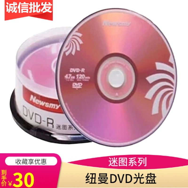 Newsmy Newman ministdvd r -r burn disc 16X4 7GB computer blank CD 25 slices of barrel mounted disc