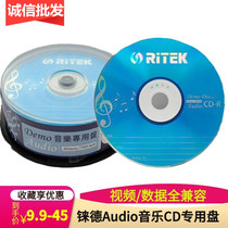 Jude Demo disc Audio music special disc CDR700M blank computer disc burning disc 25 barrel