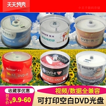 Anbo printable DVD-R CD 16X4 7GB HP Tongfang Philips Printable DVD Blank Burner