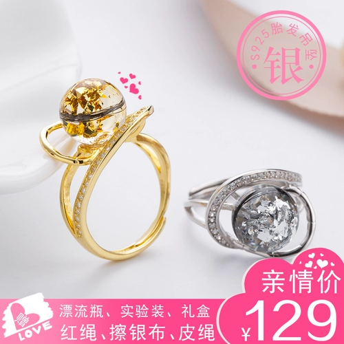 Сувенир, детское кольцо для мальчиков, набор материалов, «сделай сам», серебро 925 пробы