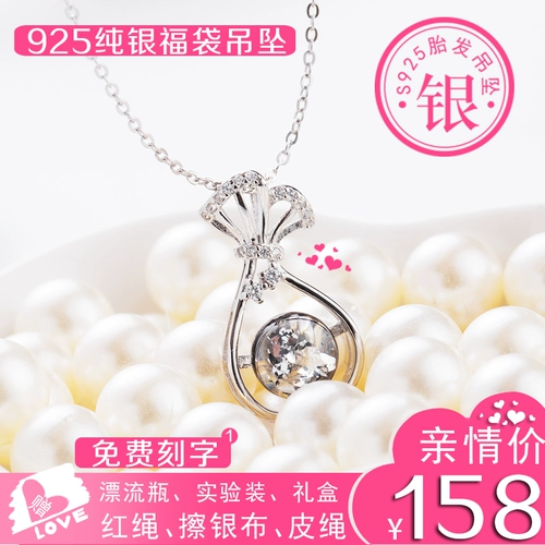 Детская подвеска, детский сувенир, набор материалов ручной работы, серебро 925 пробы