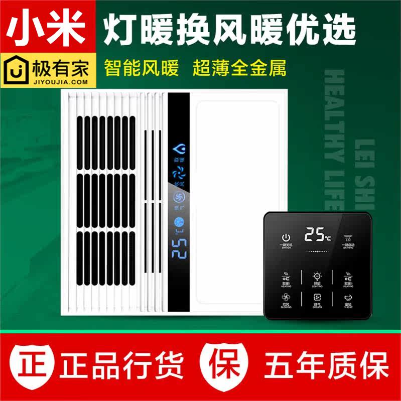 Yuba multifunctional ordinary ceiling pvc buckle plate embedded bathroom lamp ventilation three-in-one 30x30 heater