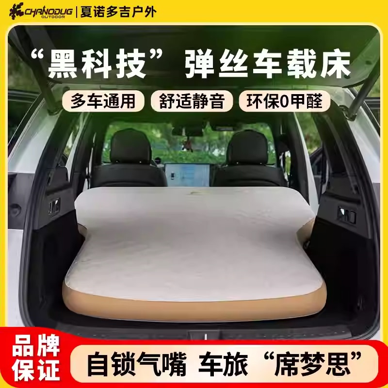 Xia Nuo Duoji Outdoor Car-Mounted Brushed Bed Ultra-Hard Car Mattress Byd Tang Tesla Model Y Sleeping Pad