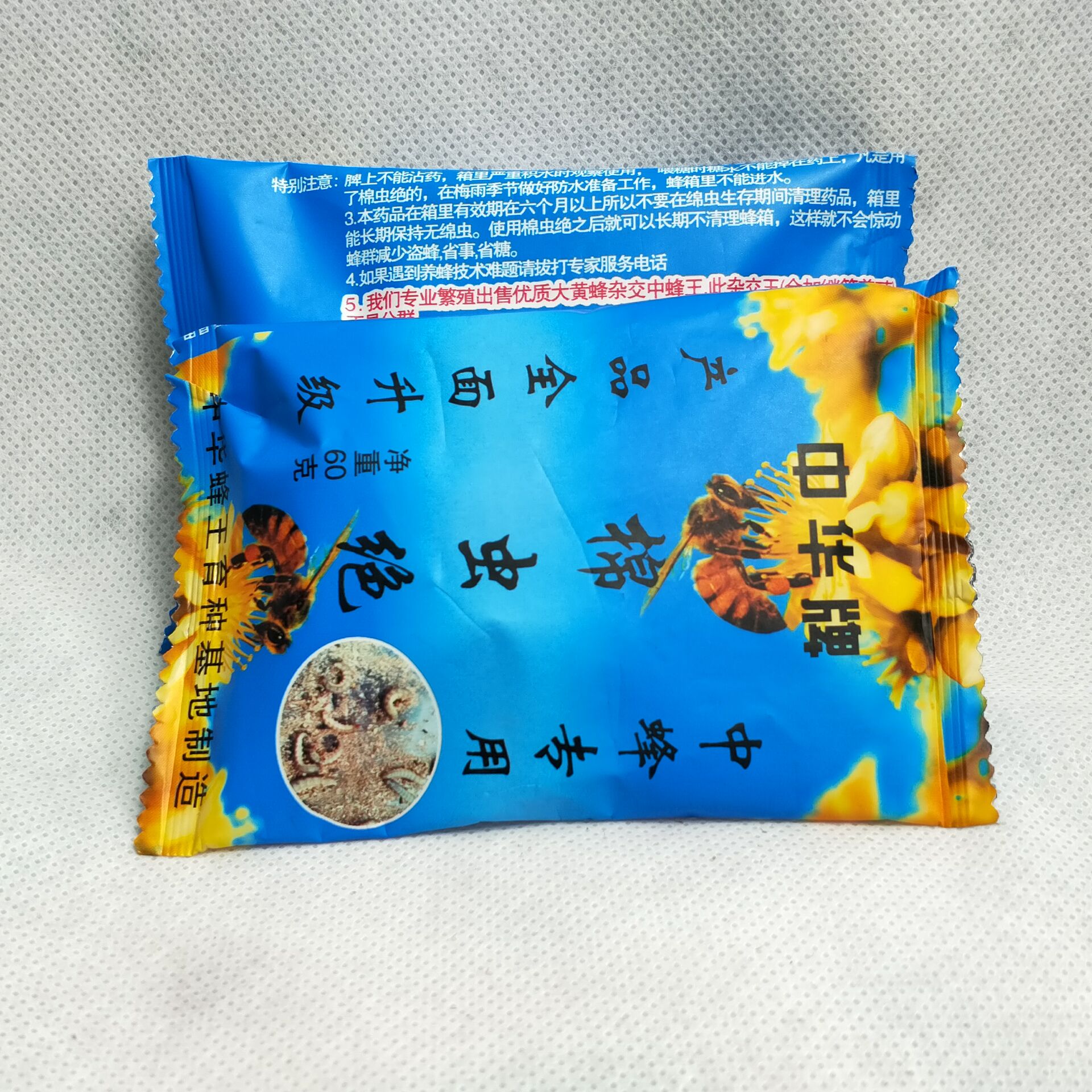 蜂藥新款中蜂棉蟲絕棉蟲滅殺靈殺綿蟲白頭蛹螟巢蟲不傷蜂養蜂工具