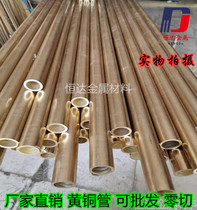 H59 H59 H65 brass pipe hollow round pipe precision capillary thin thick wall copper pipe diameter 123456789 10mm