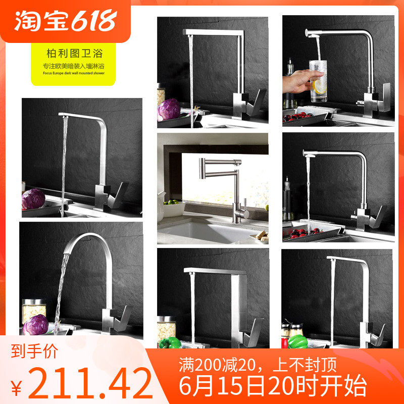 100 Lisheng Figure 304 stainless steel kitchen tap hot and cold rotatable wire drawing lead-free single-hole washing basin sink tap