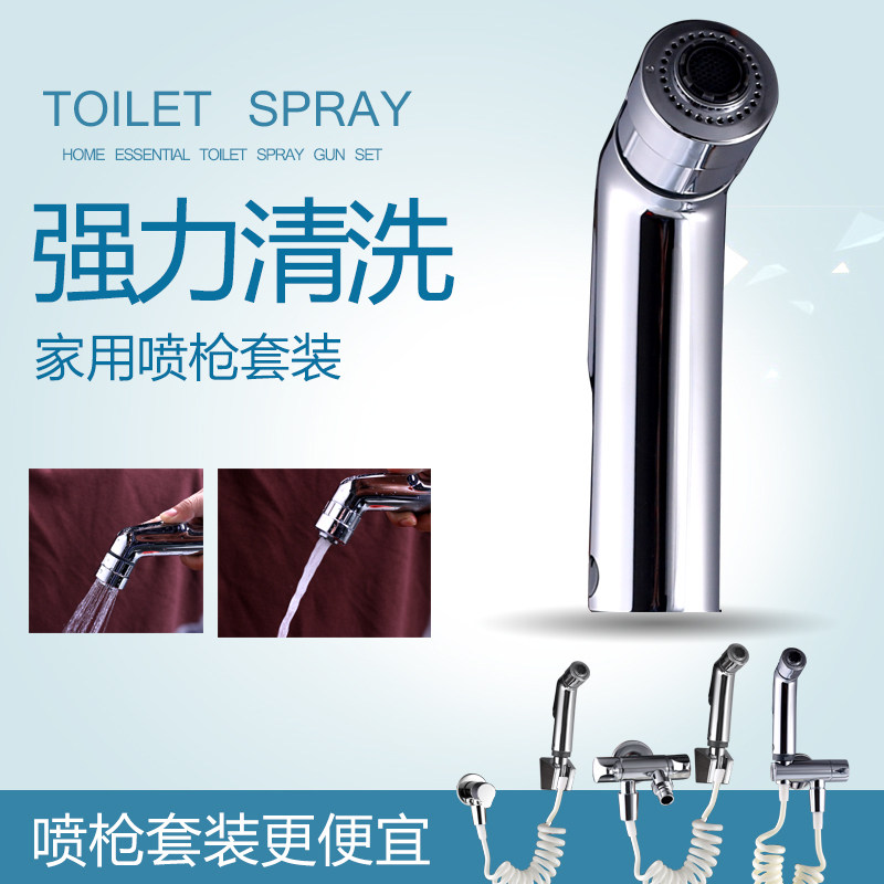 Toilet toilet spray gun suit Two functions Private cleaning the dressing room flush spray gun net body washout cleaner tap