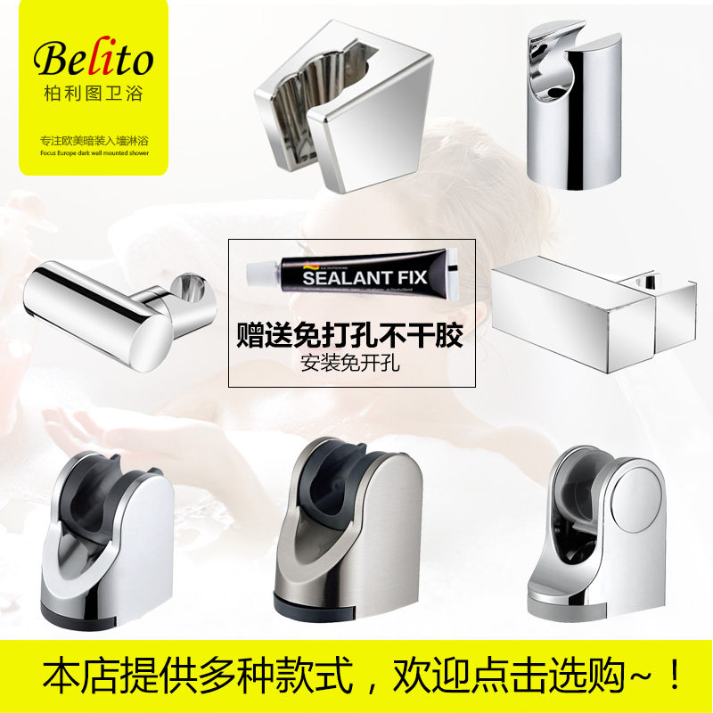 Buritu plastic concealed shower fixed base Nozzle bracket Handheld shower wall seat