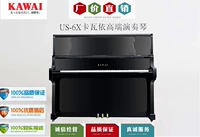 Nhật Bản nhập khẩu đàn piano đã qua sử dụng ban đầu Kawaii KAWAI US-6X chơi đàn piano thẳng đứng - dương cầm đàn piano trắng