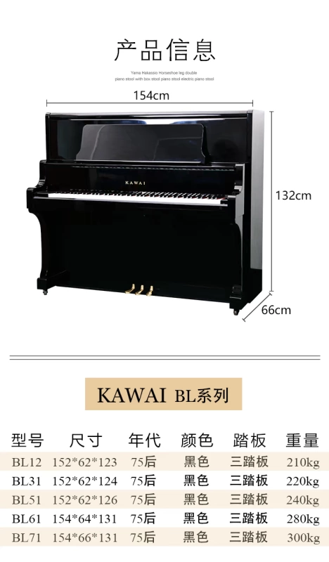 Đàn piano máy tính để bàn kawai piano BL31 / BL51 / BL71 đàn piano cũ giá thấp giải phóng mặt bằng nhà chuyên nghiệp - dương cầm