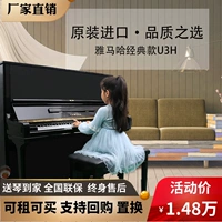 Đàn piano cũ giá thấp giải phóng mặt bằng đàn piano gia đình Yamaha u1h / u3h Đàn piano Yamaha Nhật Bản gốc - dương cầm piano perfect