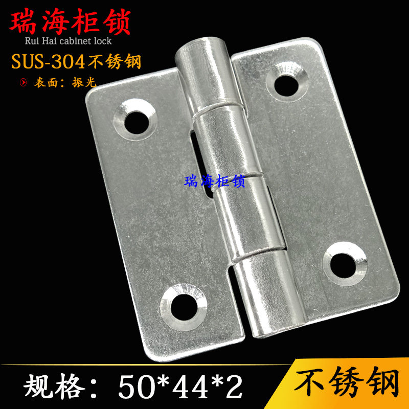 Distribution box cabinet door 50 * 44 folds fold small hinge 2 inch 304 stainless steel CL099 electric control case cabinet flat open hinge