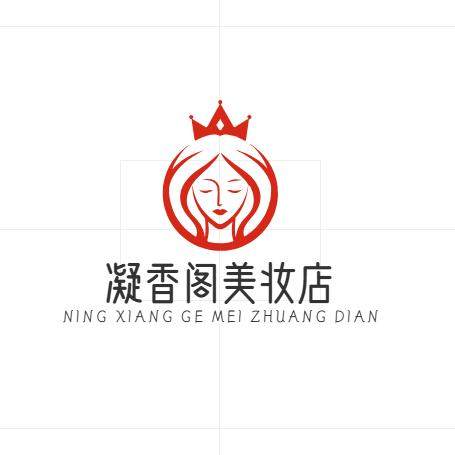 凝香阁美妆店
