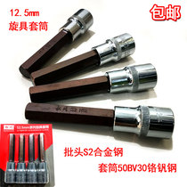 Songgawa l hexagonal rotary sleeve screwdriver batch electric stretched wind gun chromium vanadium steel S2 hexagonal c117408