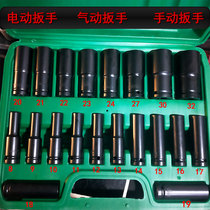 Pneumatic chromium vanadium alloy steel lengthened wind gun sleeve one inch hexagon 20 piece wrench tool to remove