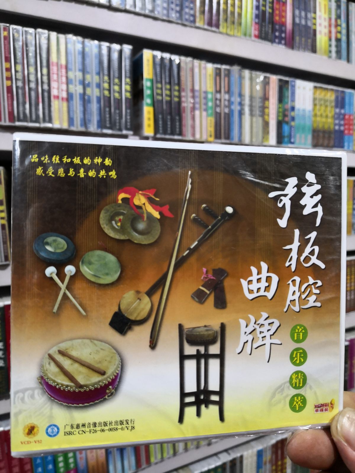 Genuine CD Shaanxi Music Essence Chordboard Music Brand Qinqiang Music Brand