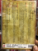 Genuine Qin Cavity DVD Extra-long Compression version Qin cavity Baodian series Zhongguo Famen Temple 6