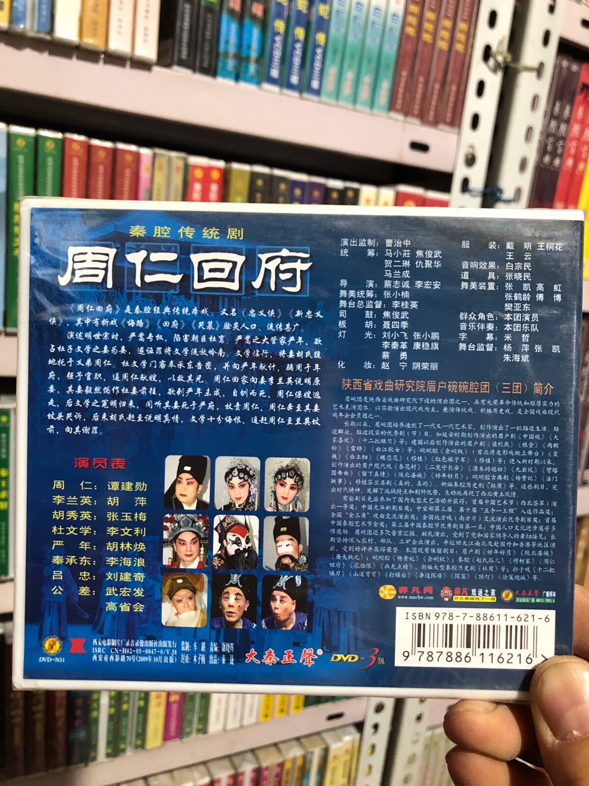 Qin cavity high-definition DVD Qin cavity sophisticated production of 