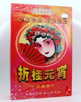 Shaanxi TV Station Qin Zhishen recorded the Qin Opera Collectors Edition The Lantern Festival set is brilliant