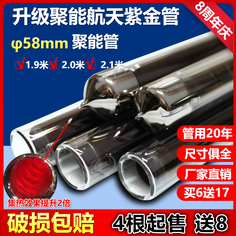 Universal Solar Water Heater Vacuum Tube Purple Gold Pipe 58 Diameter 1 9 2 2 0 1 m 1 m Set of hot glass tube