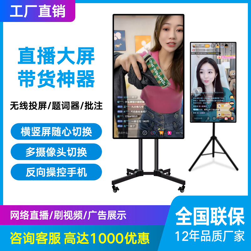 Live casting screen display shake-up large screen mobile phone wireless same screen all-in-one vertical screen teaching with cargo theorist-Taobao