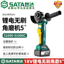 Shida brushless lithium angle grinder 51090C multi-function polishing cutting and grinding machine 18V rechargeable 125