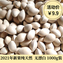 2021 fresh ginkgo fruit ginkgo ginkgo dried fruit Pizhou specialty 1KG delivery recipe