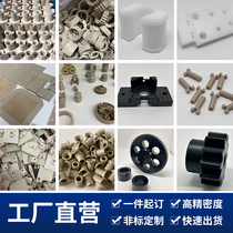 Imported PEEK polyether ether ketone anti-static high temperature resistant POM nylon polytetrafluoroethylene ABS parts processing and customization