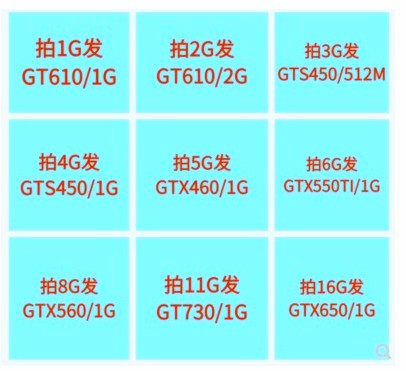 GT610 GT610 GTS450 460 650 GTX550ti 650 1G 2G 2G table machine independent display card