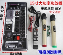 Square dance high-power amplifier board Bluetooth 350W mute original sound 12V220V outdoor rod audio amplifier motherboard