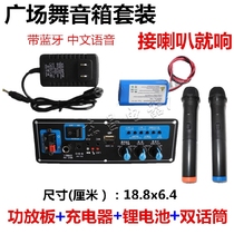 Special sound A8-2 Feiyang F8-1 Langting L8-2 amplifier board Square dance audio battery trolley box Bluetooth motherboard