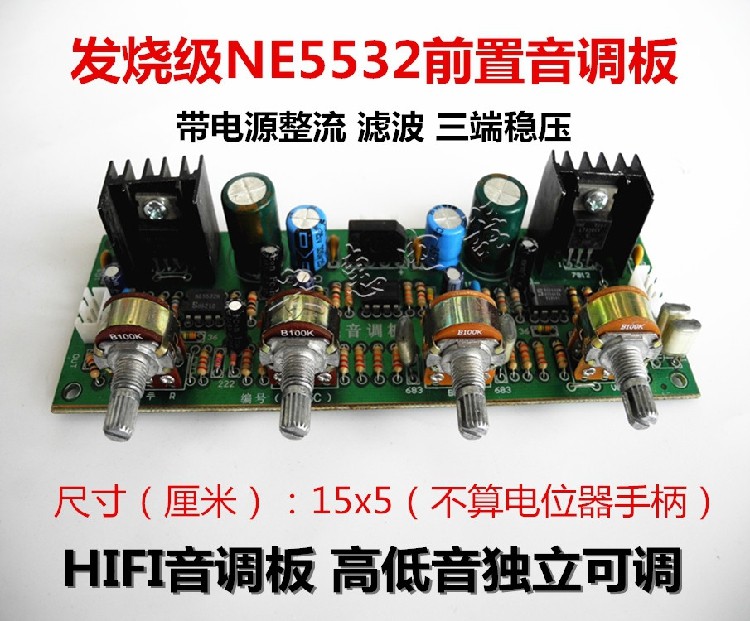ne5532 Audiophile grade finished preamp preamplifier tone board hifi amplifier equalization 2 0 tuning board