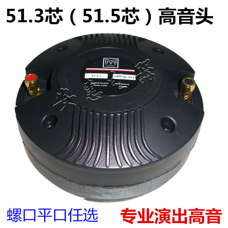 high power 51 core tenor head 51 3 core tenor head screw opening tenor high tenor driver 51 core