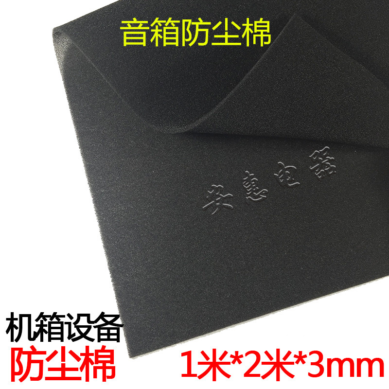 Speaker mask cloth Audio mesh cover cloth Speaker mesh cloth Mesh cloth Black mesh cloth Mesh cotton Dustproof cotton