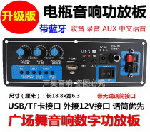 Battery speaker power amplifier board rod audio motherboard available 7 4V lithium high-power outdoor mobile power amplifier board