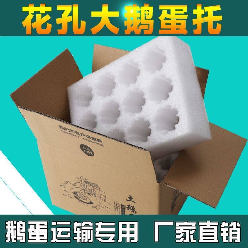 12 24 Egg - packing box - container - container - tailored packaging box for 24 Egg - pearl cotton foam - tray express anti - wreck anti - wreck