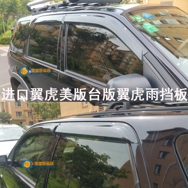 Old style imported winged tiger clear rain cover 04-11 beauty version winged tiger rain brow 05 version winged tiger canopy rain gear retrofit