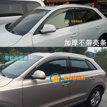 09 15 12 13 Audi Q3 Q5 rain shield 19 Audi q3q5L window thickened rain gear rain catch rain eyebrow