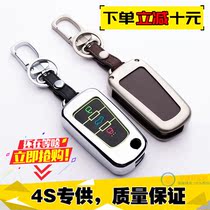 Suitable for Roewe key case 350 750 W5 modified key cover rx5max i5 i6 special car key case