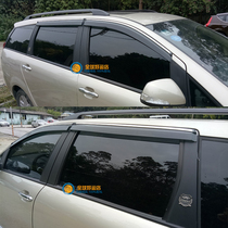 Weilin V5 V3 Oriental son Cross sunny rain shield rain eyebrow Chery window bright strip rain shield modification