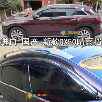 12-14-16-19-2021 new QX50 barometer to block Infiniti car rainbrow and thick rain plate modified