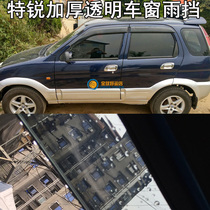 03 04 05 06 07 Toyota Terui rain shield car window rain shield rain cover eyebrow modification