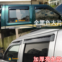 Sappi Pika Barometer Futian Conqueror Z7 Z6 Rain - eyebrow Sap V trailblazer T3 car window and rain