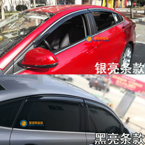 16 17 18 19 2021 Chery Arreze 5E GX EX rain shield bright strip rain eyebrows to cover the rain