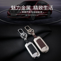 GAC Trumpchi gs4 key set gs5 GA3 ga6 legendary modified protective case car case buckle for men and women fashion