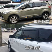 13 16 18 Ford Maverick rain block new maverick car window rain eyebrow maverick cover special modification