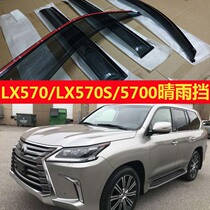 Lexus LX570 LX570S 5700 rain stall rain eyebrow Lexus lx570 original factory thickened rain shield modification