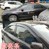 04 06 07 08 12 14 Mazda 6 rain shield classic horse 6 window dang yu ban Old 6 eyebrow