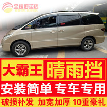 10 new old previa rain stall previa old big overlord car window sunny rain shield rain eyebrow rain modification