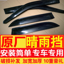 Zhongtai 2008 T200 5008 sunny rain shield Zhongtai 2008 widened rain and rain eyebrow modification